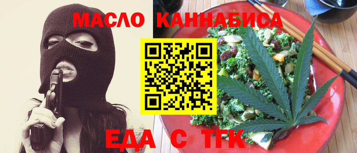Тимашёвск  Canna-Cookies конопля  Вход с VPN 