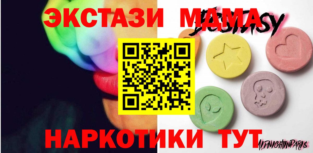 Ecstasy mix Тимашёвск