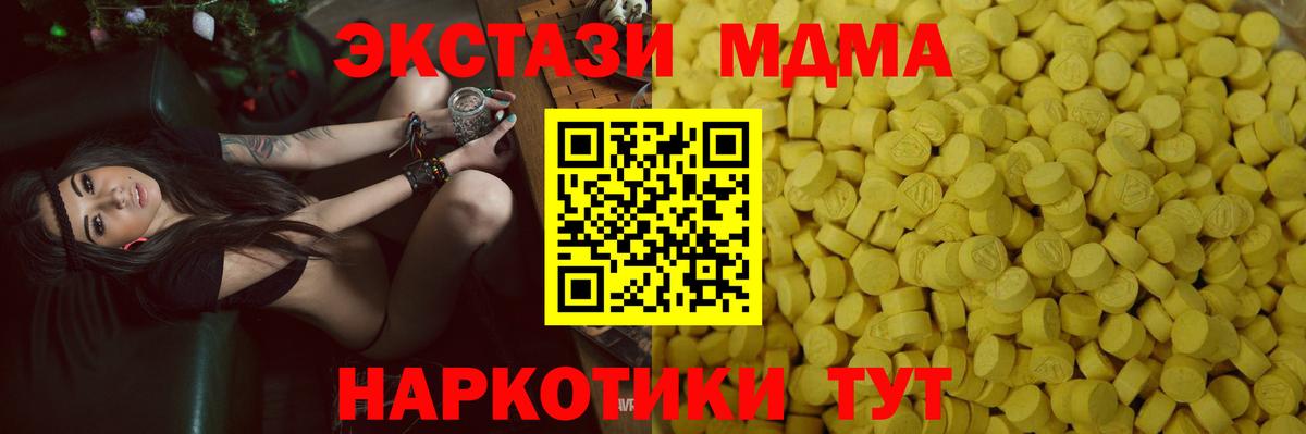 Тимашёвск  Экстази 99%  как найти закладки  Вход с VPN  Ecstasy Дубай  Ecstasy 