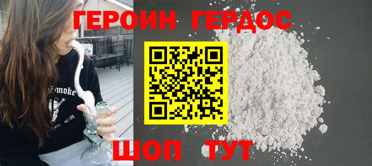 Героин Афган  Вход с VPN  Тимашёвск 