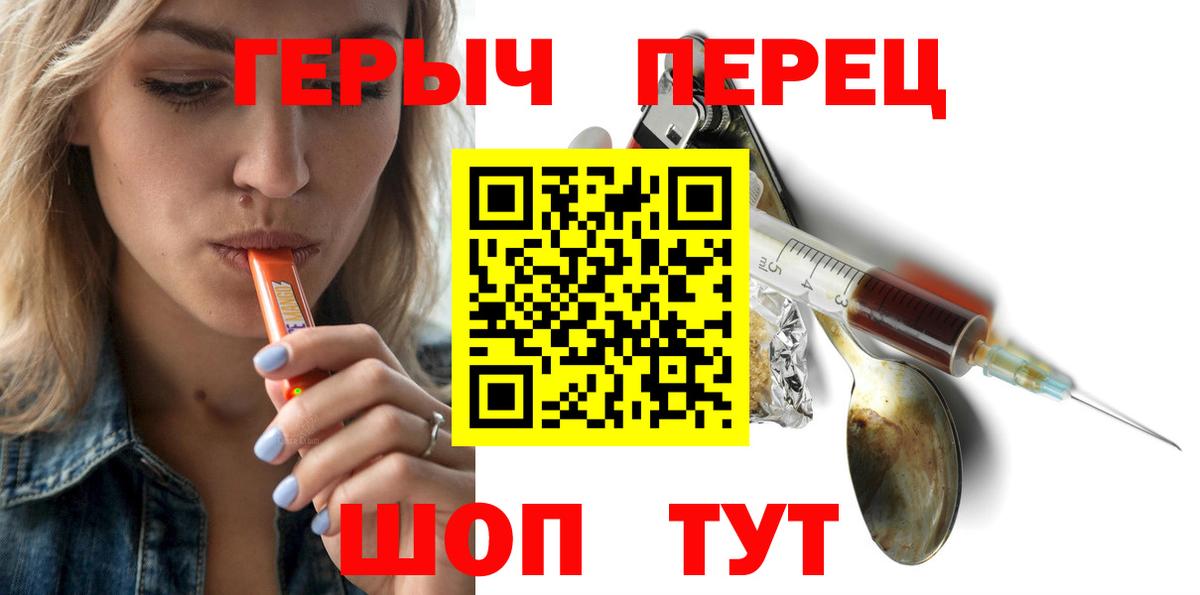 ГЕРОИН VHQ Тимашёвск