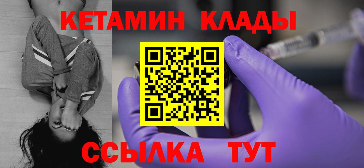 Кетамин ketamine Тимашёвск