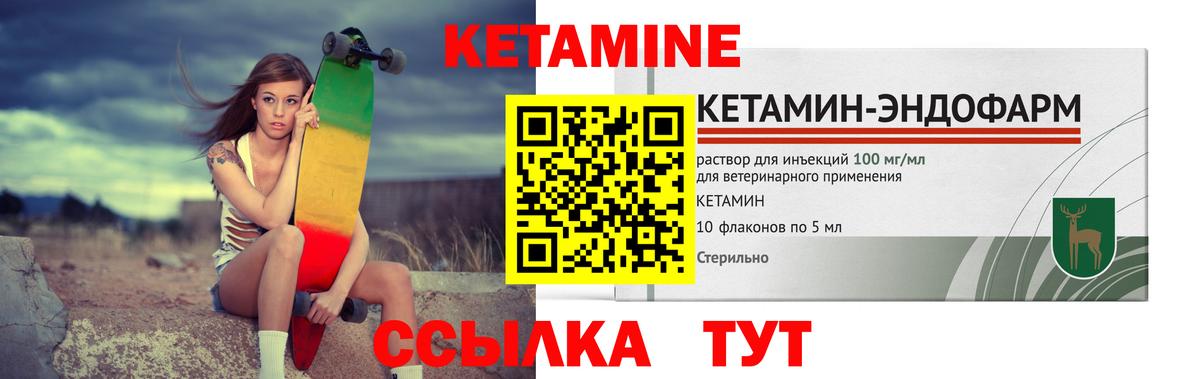 Тимашёвск  КЕТАМИН VHQ  Вход с VPN 