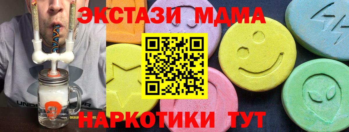 Тимашёвск  MDMA crystal  Вход с VPN  МДМА crystal 