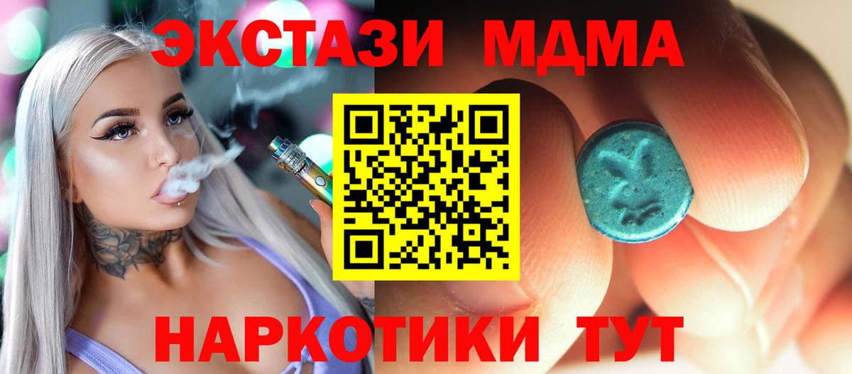 МДМА crystal Тимашёвск