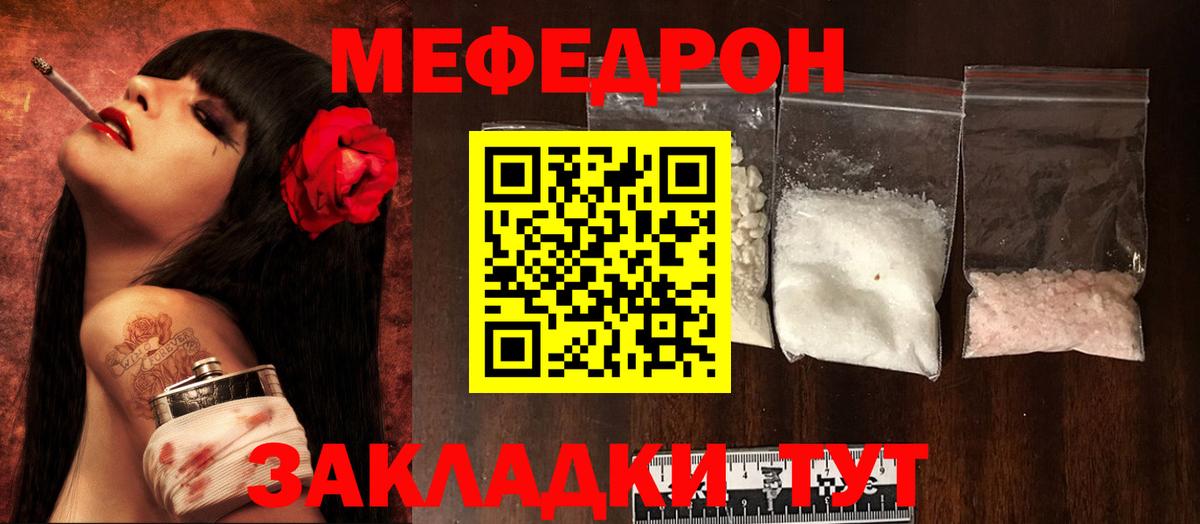 МЕФ  гидра ссылки  Вход с VPN  Меф 4 MMC  Тимашёвск  Меф мяу мяу 