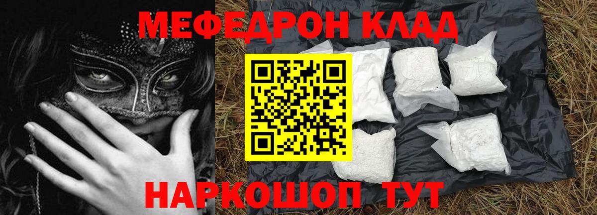 МЕФ  Тимашёвск