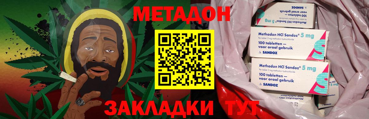ОМГ ОМГ   МЕТАДОН белоснежный  Тимашёвск  Вход с VPN  МЕТАДОН VHQ 