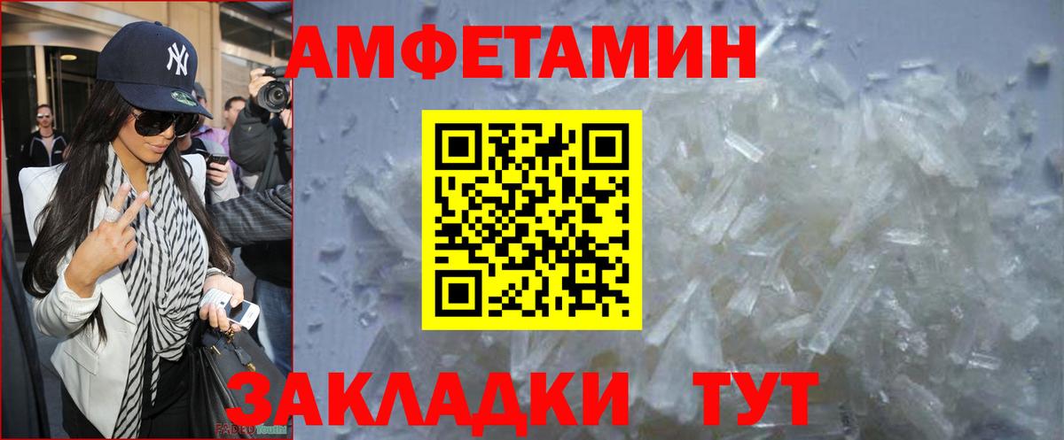 Первитин винт  Вход с VPN  Тимашёвск  Первитин винт 