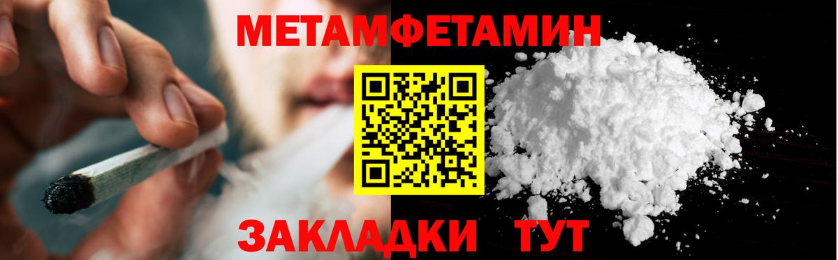 Метамфетамин Декстрометамфетамин 99.9% Тимашёвск