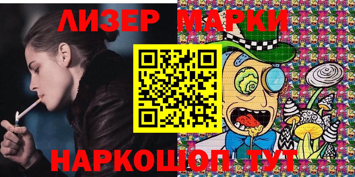 Тимашёвск  закладка  Марки N-bome  Вход с VPN  Марки NBOMe 1,5мг  Марки NBOMe 1,5мг 