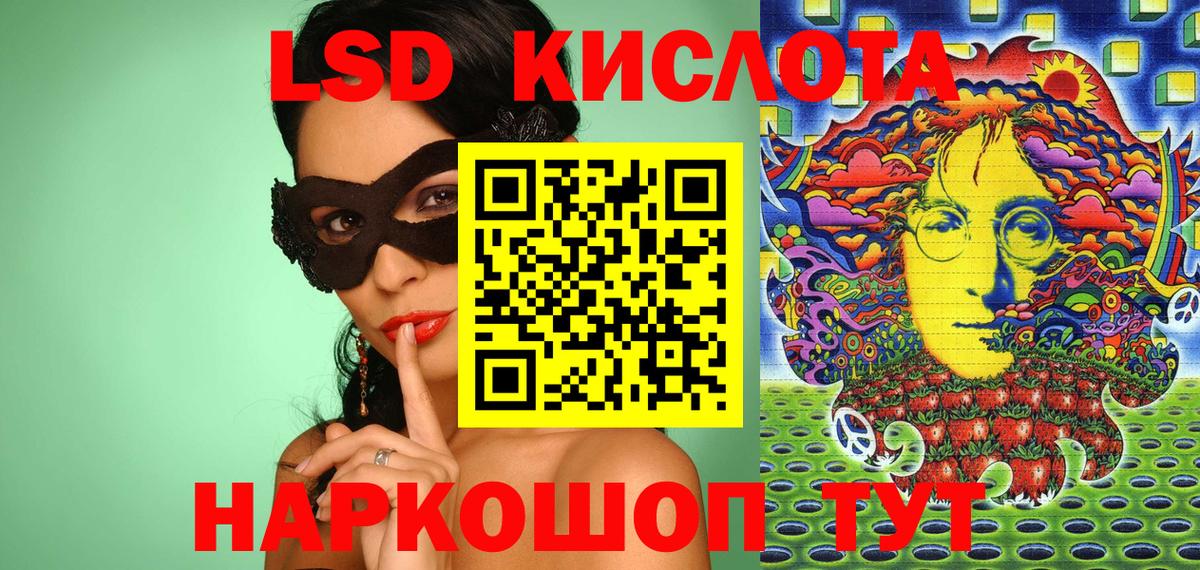 Наркотические марки 1,8мг Тимашёвск